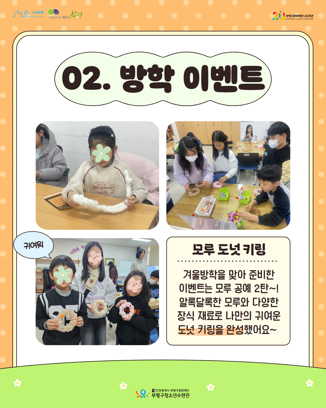 2026 창의공작플라자 씽크피아 1월 활동 둘러보기의 3번째 이미지